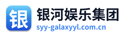 银河娱乐集团